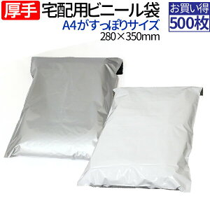 宅配袋 ラッピング用品 梱包 ビニールの人気商品 通販 価格比較 価格 Com 宅配袋 ラッピング用品 梱包 ビニールの人気商品 通販 価格比較 価格 Com