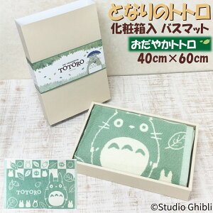 ƂȂ̃gg oX}bg ^I n 40×60cm 킢 C}bg }bg ʃ}bg z}bg ϔ ₩gg Wu gg TOTORO lRoX ~ ѕt Mtg v
