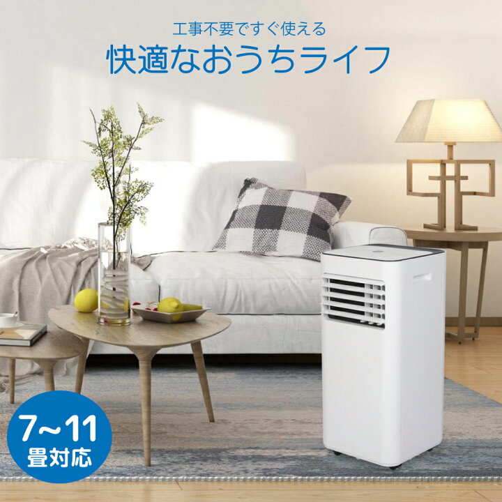 楽天市場】スポットクーラー 家庭用 工事不要 ノンドレン 2.6kW 冷房 