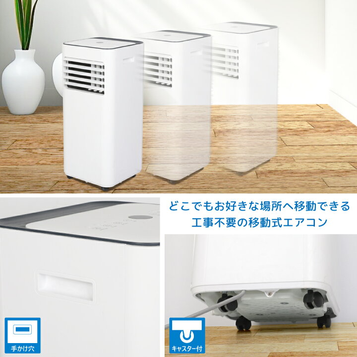 楽天市場】スポットクーラー 家庭用 工事不要 ノンドレン 2.6kW 冷房 
