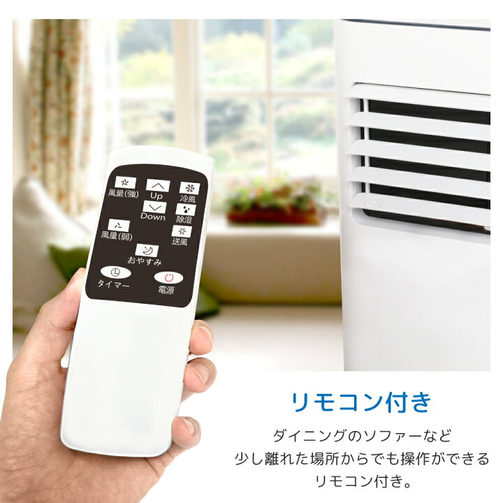 楽天市場】スポットクーラー 家庭用 工事不要 ノンドレン 2.6kW 冷房 