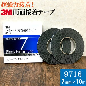 3M nC^bNʐڒe[v 9716 7mm 2 ubNtH[^Cv 1.6mm 10m X[G ԕC ͐ڒ ȒP\t ʃe[v  vX`bN ^C ڒɂh