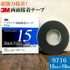 3M nC^bNʐڒe[v 9716 15mm 1 ubNtH[^Cv 1.6mm 10m X[G ԕC ͐ڒ ȒP\t ʃe[v  vX`bN ^C ڒɂ