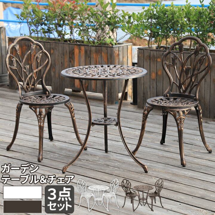 テーブル アルミ チェア 屋外 ガーデンテーブル セット アルミ 