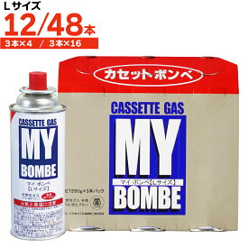 非常用 避難用 災害備蓄 防災 まとめ買い ニチネン マイボンベ L 12本(3本×4セット) 48本 (3本×16セット) カセットボンベ ガスボンベ カセットコンロ アウトドア キャンプ 鍋