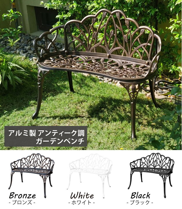 楽天市場】ガーデンベンチ アルミ ホワイト ローズ テーブルチェア 