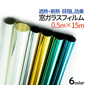 楽天市場 曇りガラス シート 3mの通販