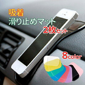 楽天市場 スマホ すべり止めパッドの通販
