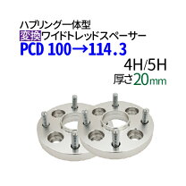 楽天市場】pcd変換 ワイドトレッド スペーサーの通販