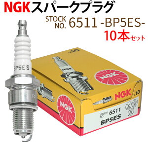 NGK Xp[NvO BP5ES 6511 ^[~i^ 10{ oCN vO _΃vO }n StJ[ }[ kϋ@ @