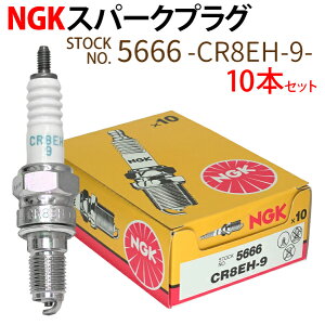 NGK �X�p�[�N�v���O CR8EH-9 �l�W 5666 10�{�Z�b�g �o�C�N �v���O �_�΃v���O CB400�X�[�p�[�t�H�A �f�B�I �N���A�E�X�N�[�s�[