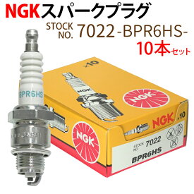 NGK スパークプラグ BPR6HS 分離型 7022 10本セット バイク プラグ 点火プラグ ジョグ アクシスIアドレス セピア