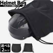 楽天市場】ショウエイ ヘルメット 袋の通販