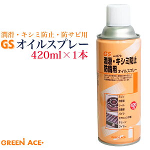 GS ICXv[ 420ml No.670 Xv[  LV~h~ hTr ~V ] [  oCN hAqWˎ `F[ C[