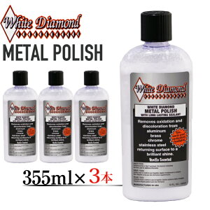 [White Diamond] METAL POLISH 355ml 3{Zbg  _ ꏜ co R[eBO ʎdグ  dグ zC[ ANZT[  RpEh zCg_Ch