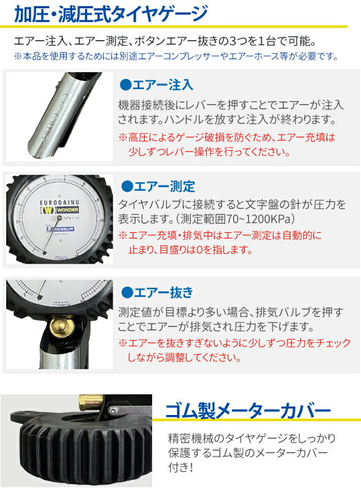 楽天市場】Michelin タイヤゲージ EURODAINU WD-1991 エアーゲージ 1200kpa 変換カプラー付き : ECOマーケット 楽天市場】Michelin タイヤゲージ EURODAINU WD-1991 エアーゲージ 1200kpa 変換カプラー付き : ECOマーケット