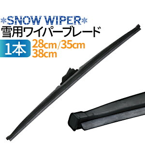 冬用ワイパーブレードの通販 価格比較 価格 Com 冬用ワイパーブレードの通販 価格比較 価格 Com