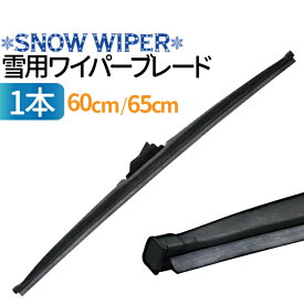 楽天市場 スノーワイパーの通販