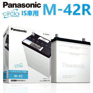 パナソニック M 42r バッテリー その他のカー用品 通販 価格比較 価格 Com パナソニック M 42r バッテリー その他のカー用品 通販 価格比較 価格 Com