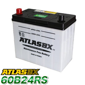 ATLAS カーバッテリー AT 60B24RS (互換 46B24RS 50B24RS 55B24RS 60B24RS) アトラス バッテリー D端子 太ポール JIS仕様 日本車用