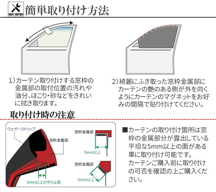 楽天市場】簡単着脱 マグネットタイプ 車両遮光カーテン 運転座席用 1 