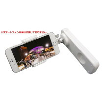 楽天市場】スマホ スタビライザー 2軸の通販