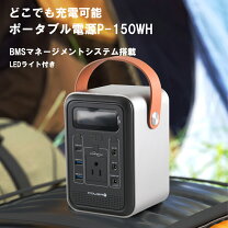 楽天市場】ポータブル電源 150wの通販