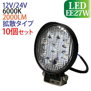 10Zbg LEDƓ nCp[ 12V`24VΉ ی^ 27W 9A 2000LM 6000K LEDƓ [NCg ledƓ h tH[Ntg gbN D qɍ Cg ƓLED