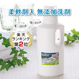 アトピー 敏感肌 肌荒れ 柔軟剤入り洗剤 コアラックリーナー 衣類の洗濯 ランドリーボトル 1000ml 洗濯用洗剤 柔軟剤 柔軟剤入り洗剤 アトピー洗剤 無添加洗剤 アトピー柔軟剤 無添加柔軟剤 洗濯洗剤 アレルギー かゆみ 液体洗剤 アレルギー洗剤