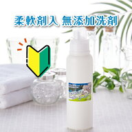 【3/15 限定 70円クーポン 】 アトピー 敏感肌 肌荒れ 柔軟剤入り洗剤 コアラックリーナー お試し500ml …