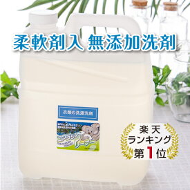 【お買い物マラソン 600円クーポン 】 アトピー 敏感肌 肌荒れ コアラックリーナー 詰め替えL 4L 無添加 洗濯洗剤 柔軟剤 柔軟剤入り洗剤 エコ洗剤 アトピー洗剤 無添加洗剤 オーガニック コットン 赤ちゃん 無添加柔軟剤 エコ アレルギー