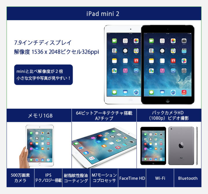 楽天市場】Wi-Fiモデル iPad mini 第2世代 シルバー64GB 本体[Bランク 