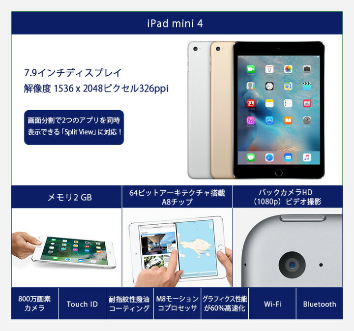 楽天市場】Wi-Fiモデル iPad mini 第4世代 ゴールド64GB 本体[Cランク 