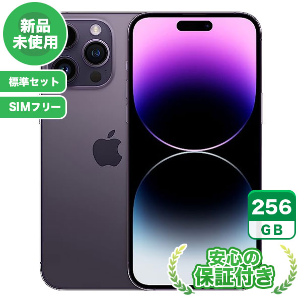 楽天市場】SIMフリー iPhone14 Pro ディープパープル256GB 本体[S