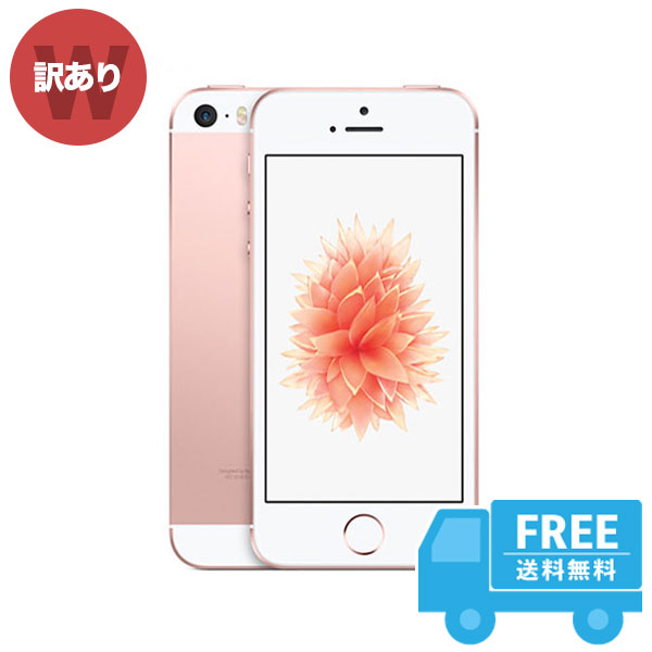 高評価得価 iPhoneSE 32GB ローズゴールド SIMフリー tPQpv-m55962508635 iPhone SE Rose Gold 64 GB SIMフリー