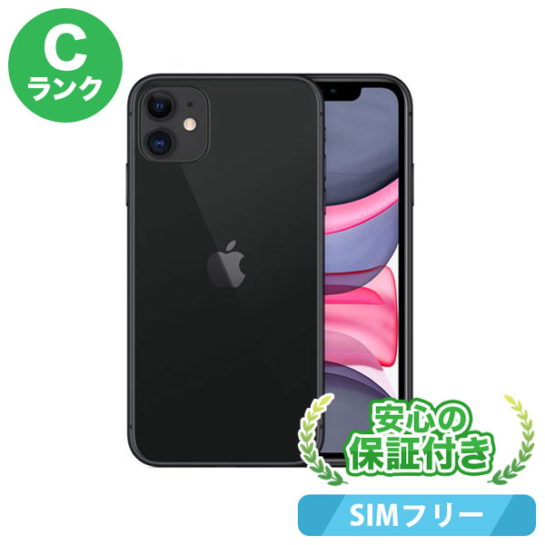 ブティック iPhone 11 ブラック 128GB SIMフリー【Cランク