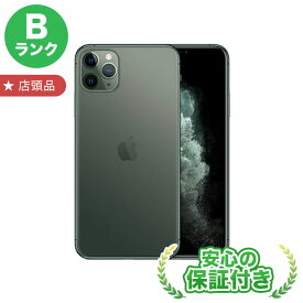 中古 SoftBank 店頭品 iPhone11 Pro Max[64GB] グリーン 本体 [Bランク] iPhone 中古 送料無料 当社3ヶ月保証