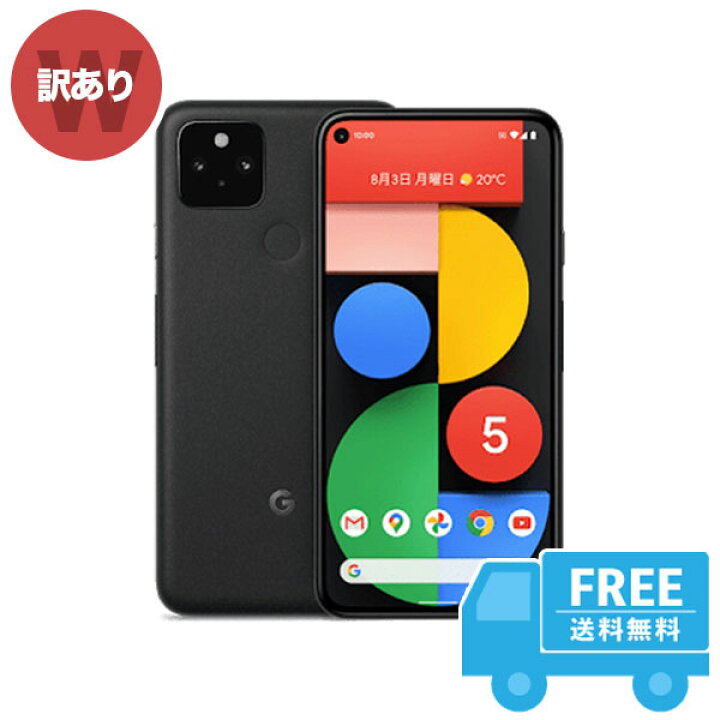 楽天市場】SIMフリー Google Pixel 5 ブラック 本体 [訳あり] スマホ 