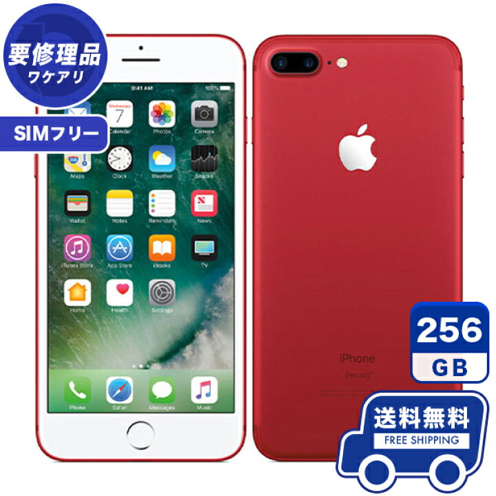 楽天市場】SIMフリー iPhone7 Plus[256GB] レッド 本体 [訳あり 