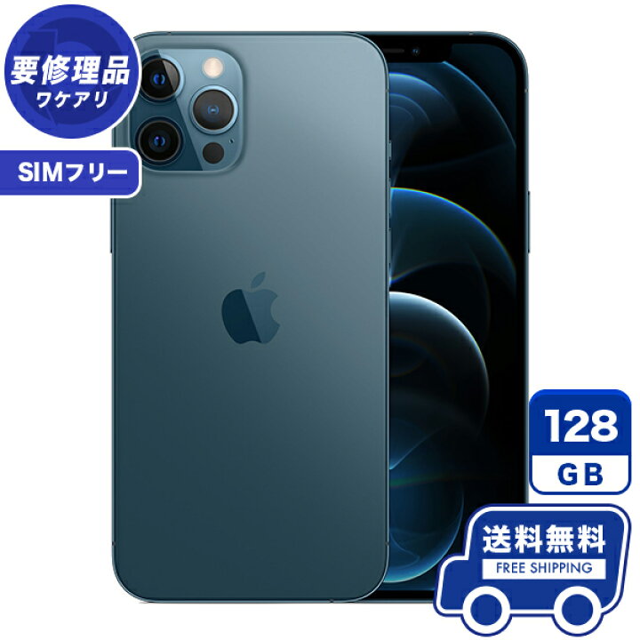 楽天市場】SIMフリー iPhone12 Pro[128GB] ブルー 本体 [訳あり 