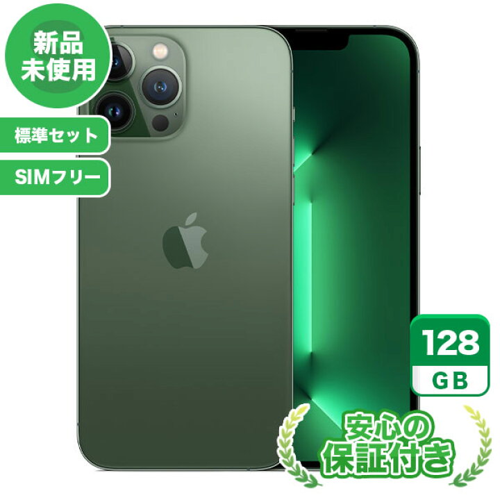 楽天市場】新品 未使用 【SIMフリー】iPhone13 Pro[128GB] グリーン  
