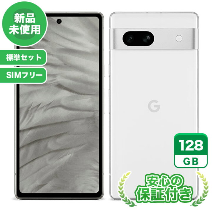 楽天市場】新品未使用【SIMフリー】 Google Pixel 7a [128GB] スノー  