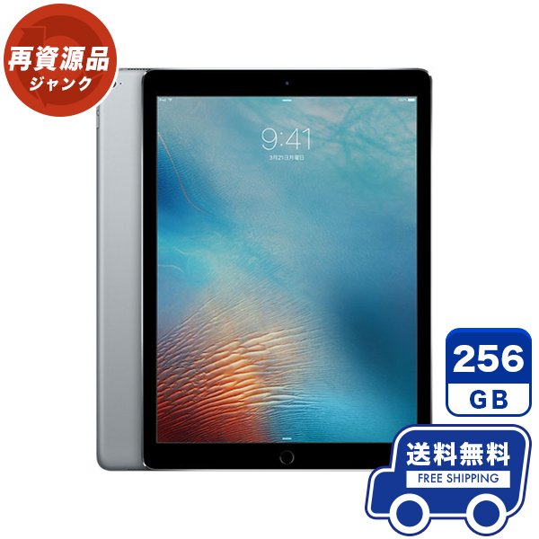 楽天市場】SoftBank iPad Pro 11インチ Wi-Fi Cellular[256GB] グレイ