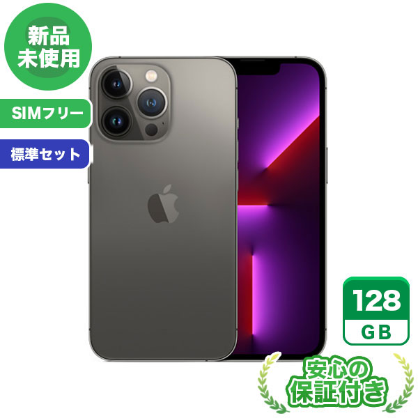 楽天市場】SIMフリー iPhone13 Pro グラファイト128GB 標準セット[S