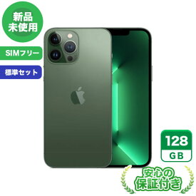 SIMフリー iPhone13 Pro Max アルパイングリーン128GB 標準セット[Sランク] iPhone 新品 未使用 送料無料 当社3ヶ月保証