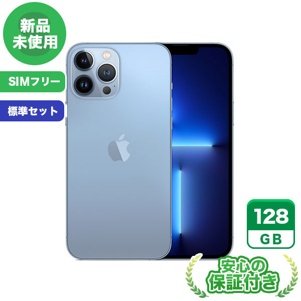 楽天市場】SIMフリー iPhone13 Pro Max シエラブルー128GB 標準セット