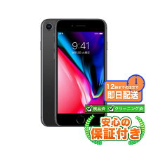 楽天市場】iphone8 64gb スペースグレイの通販 