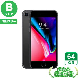 SIMフリー iPhone8 スペースグレイ64GB 本体[Bランク] iPhone 中古 送料無料 当社3ヶ月保証