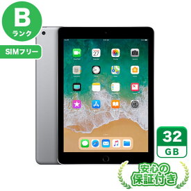 SIMフリー iPad 第6世代 スペースグレイ32GB 本体[Bランク] iPad 中古 送料無料 当社3ヶ月保証
