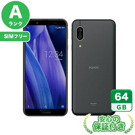 SIMフリー AQUOS sense3 SHV45 ブラック64GB 本体[Aランク] Androidスマホ 中古 送料無料 当社3ヶ月保証